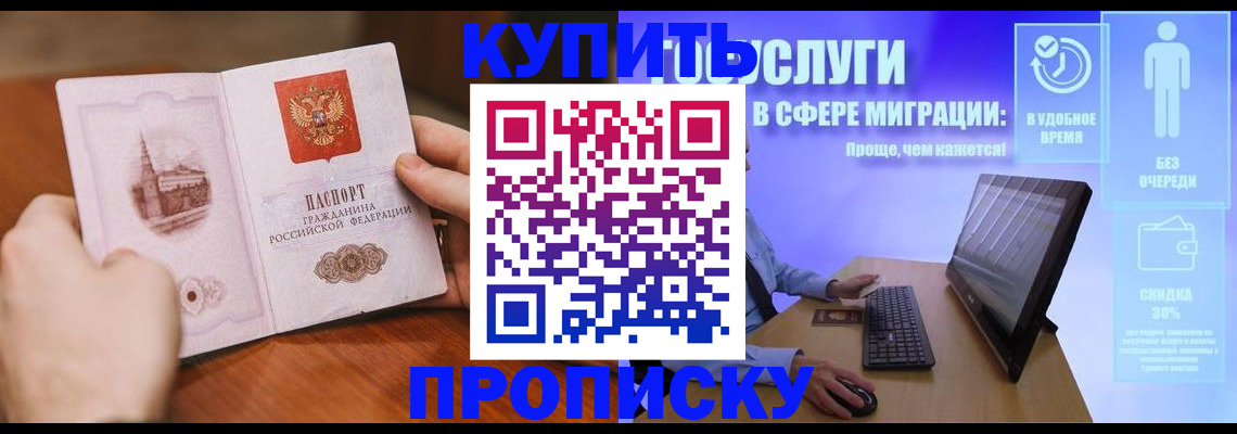 временная регистрация поиск в Черемхово